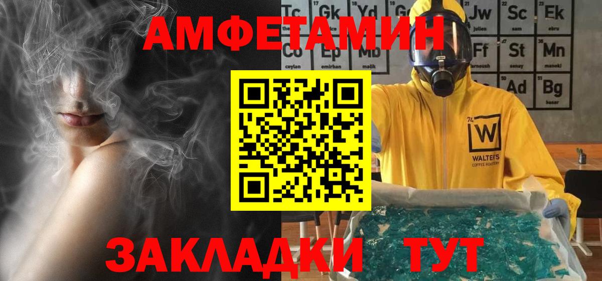 Амфетамин  Амфетамин VHQ  Вход с VPN  Нарткала 