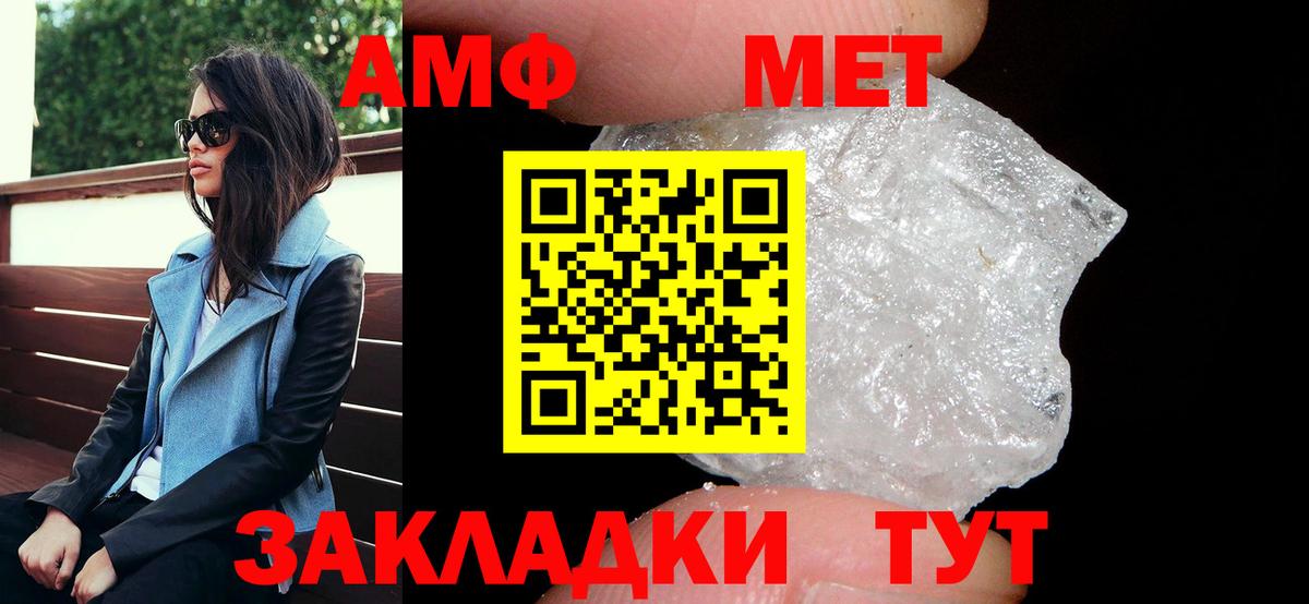 Amphetamine Розовый Нарткала