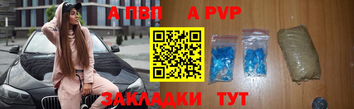 Alpha-PVP крисы CK Нарткала