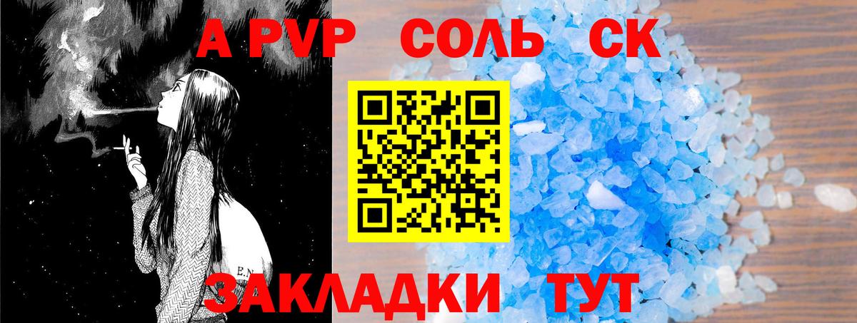 где продают   Вход с VPN  Alpha-PVP СК  Нарткала  А ПВП мука  A-PVP крисы CK 