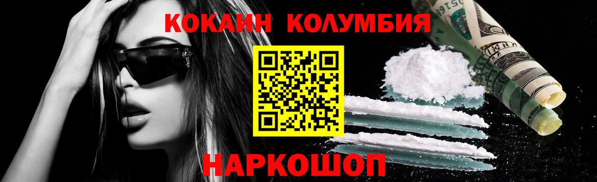 Нарткала  Cocaine Перу  Вход с VPN  COCAIN Columbia 