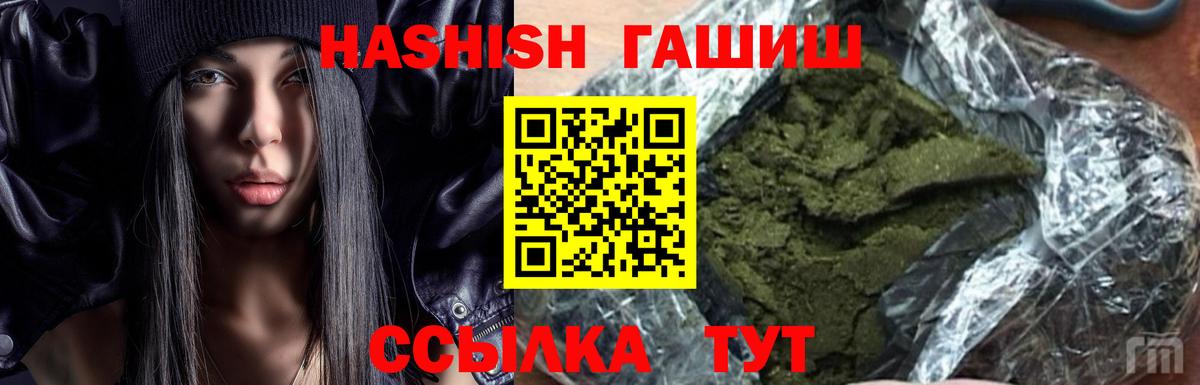 ГАШИШ хэш  ГАШИШ  Гашиш Premium  Нарткала  Вход с VPN 