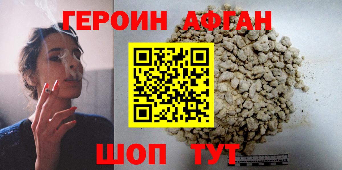 ГЕРОИН белый Нарткала