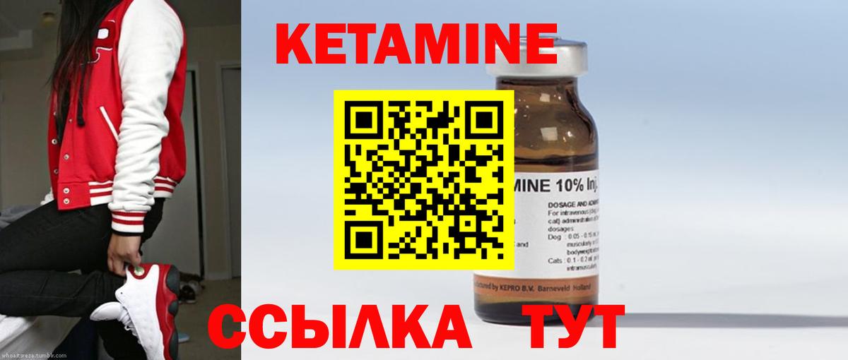КЕТАМИН ketamine  Вход с VPN  КЕТАМИН ketamine  Нарткала 