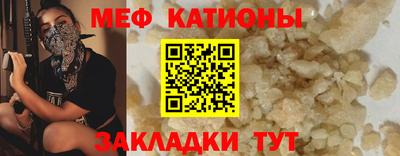 мяу мяу мука Чебаркуль