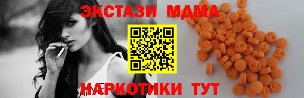 МДМА кристаллы  МДМА  MDMA кристаллы  Нарткала  Вход с VPN 