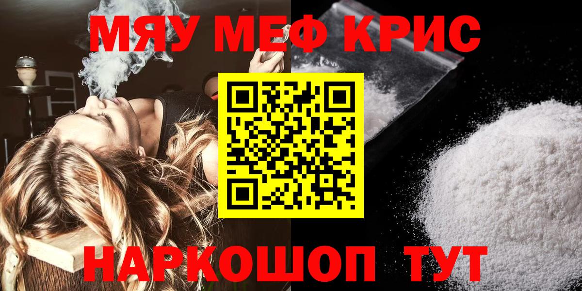 МЕФ  Вход с VPN  где купить   МЕФ VHQ  блэк спрут сайт  Нарткала  Меф мука 