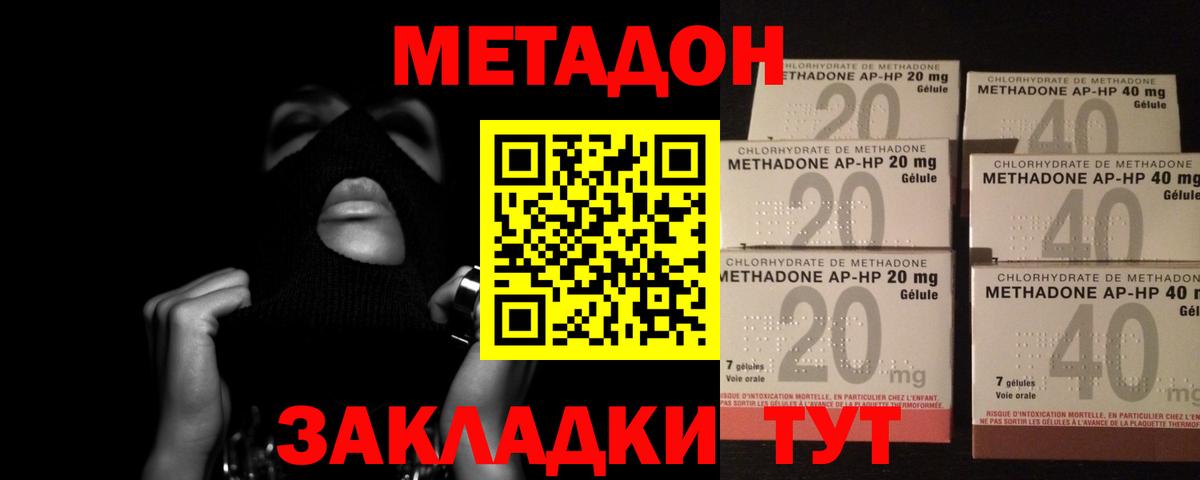 МЕТАДОН мёд  Метадон methadone  Вход с VPN  Нарткала 