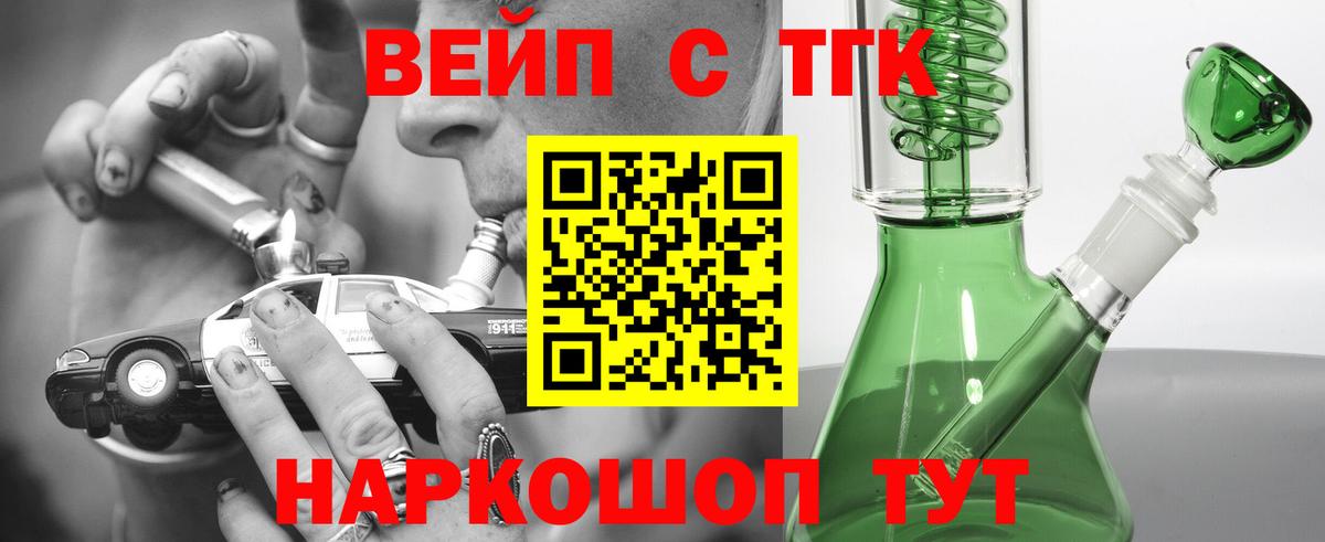 Нарткала  Дистиллят ТГК вейп с тгк  ТГК жижа  Вход с VPN 