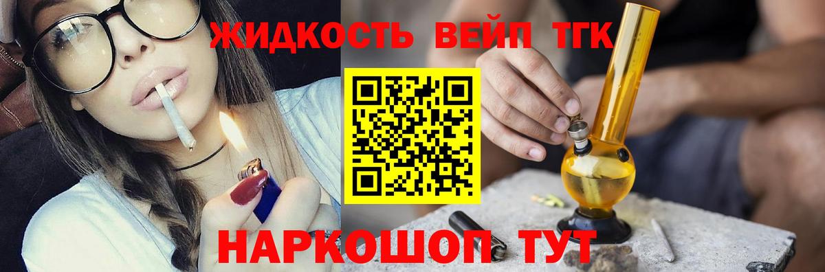 ТГК THC oil Нарткала